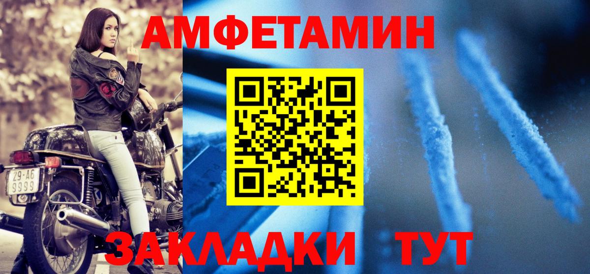 Амфетамин Premium  Вход с VPN  Amphetamine  АМФ  Новочебоксарск 