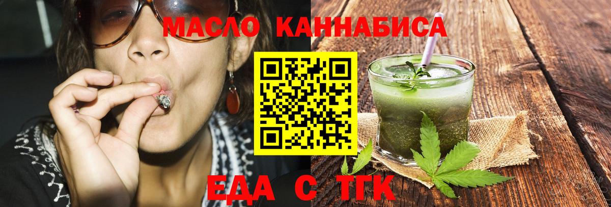 Новочебоксарск  Печенье с ТГК конопля  Вход с VPN 