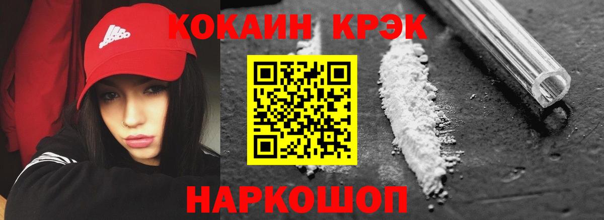 Cocaine FishScale  Вход с VPN  Новочебоксарск  Cocaine FishScale 