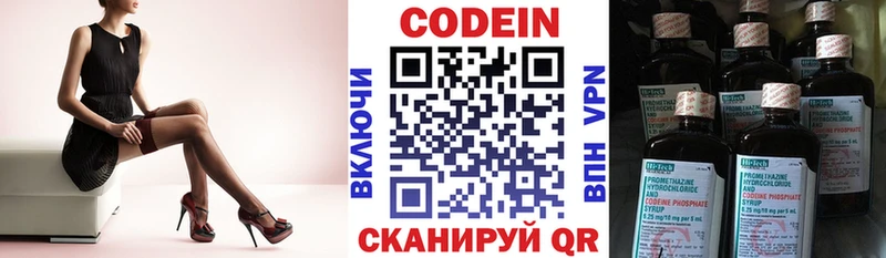 Кодеиновый сироп Lean Purple Drank  MEGA ссылки  Новочебоксарск  как найти закладки 