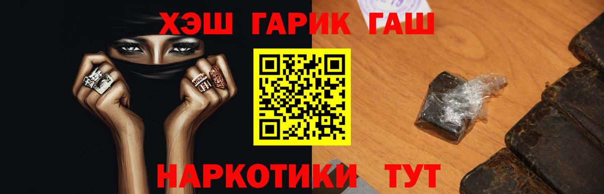 Новочебоксарск  Гашиш Ice-O-Lator  Вход с VPN  ГАШИШ Cannabis 