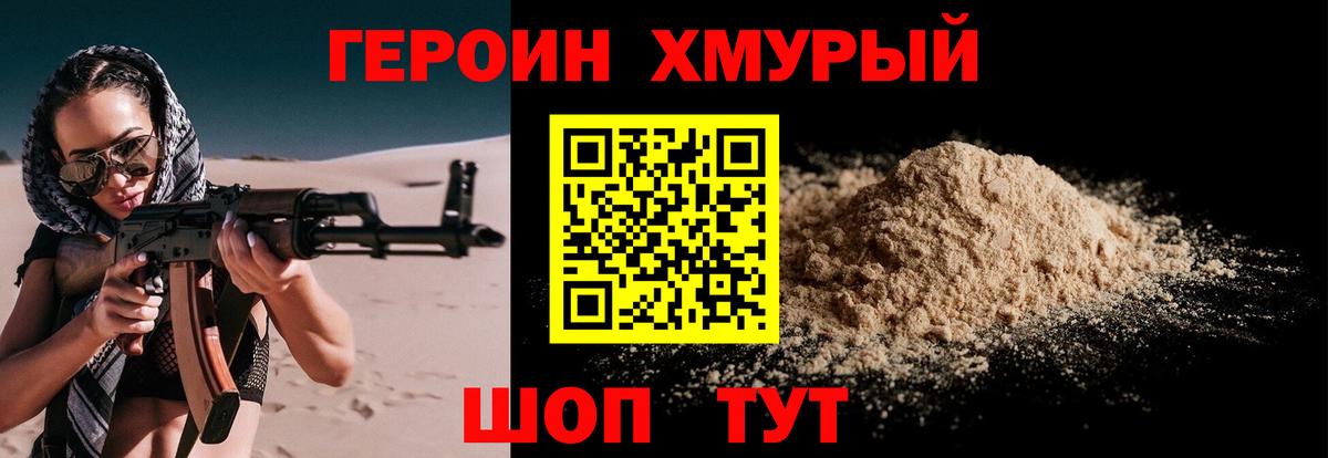 Героин афганец Новочебоксарск