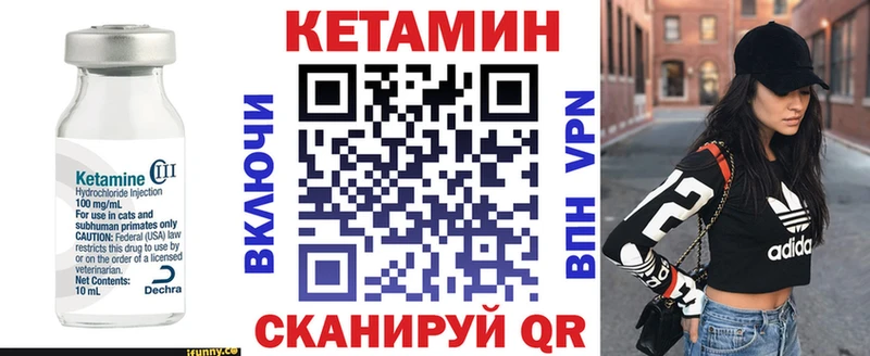 Кетамин ketamine Новочебоксарск