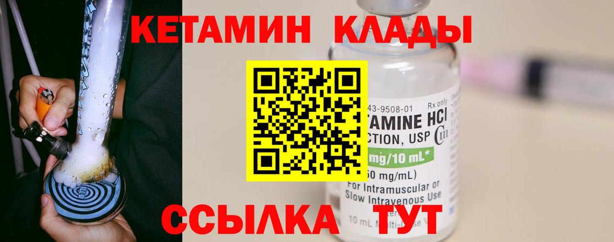 Кетамин VHQ  Вход с VPN  Новочебоксарск  КЕТАМИН ketamine 