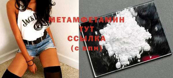метамфетамин Бронницы