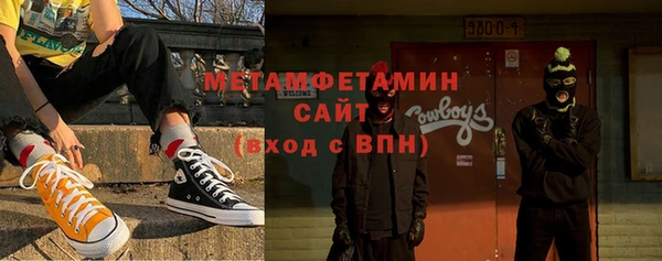 метамфетамин Бронницы
