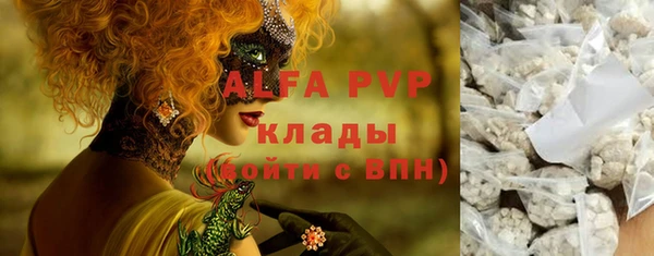 альфа пвп Бугульма