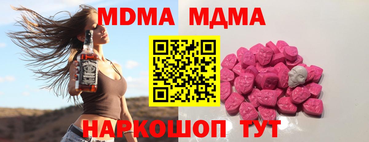 MDMA молли Новочебоксарск