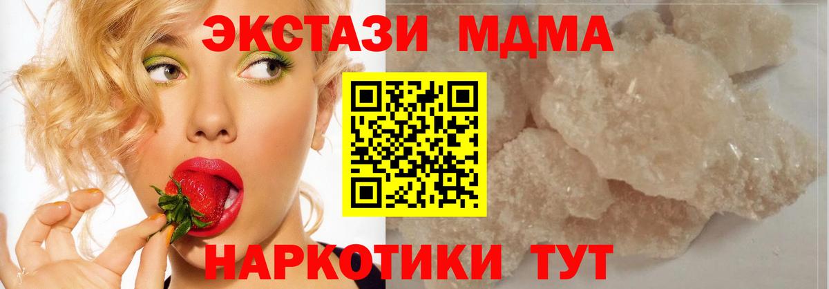МДМА кристаллы  МДМА Molly  Вход с VPN  МДМА  Новочебоксарск 