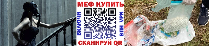 Меф мяу мяу  Новочебоксарск 