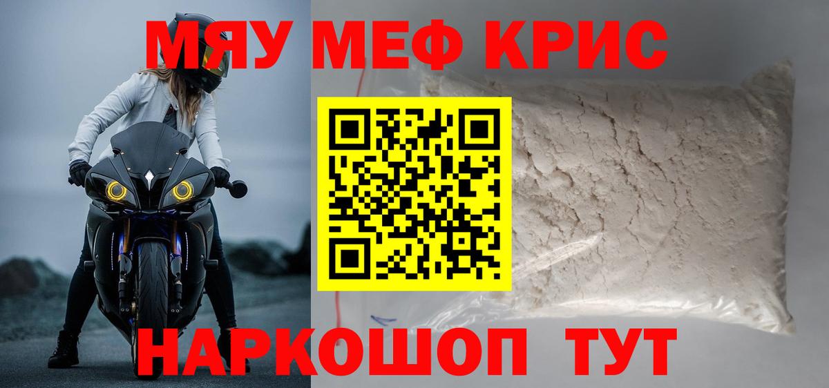 Мефедрон мука Новочебоксарск