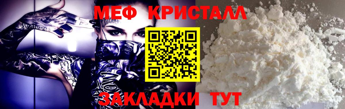 Меф  МЕФ 4 MMC  Вход с VPN  Новочебоксарск 