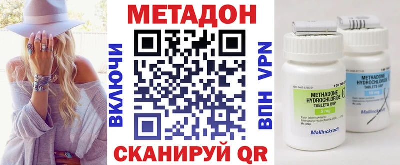 МЕТАДОН methadone  продажа наркотиков  Новочебоксарск 