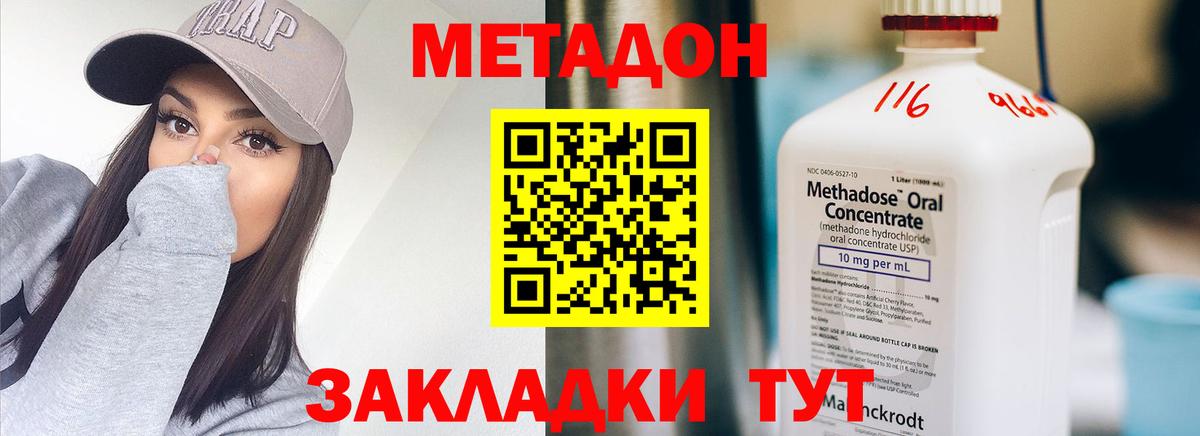 МЕТАДОН белоснежный  Вход с VPN  Новочебоксарск 