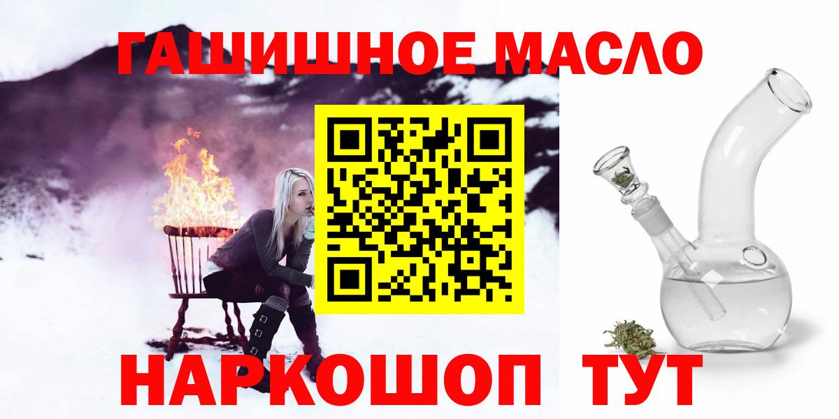 Новочебоксарск  Дистиллят ТГК гашишное масло  ТГК Wax  Вход с VPN 